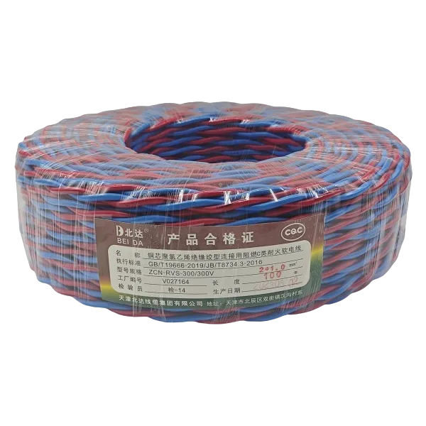 ສາຍໄຟຟ້າ